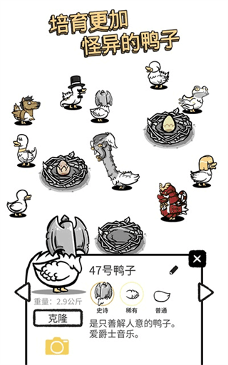 clusterduck截图3