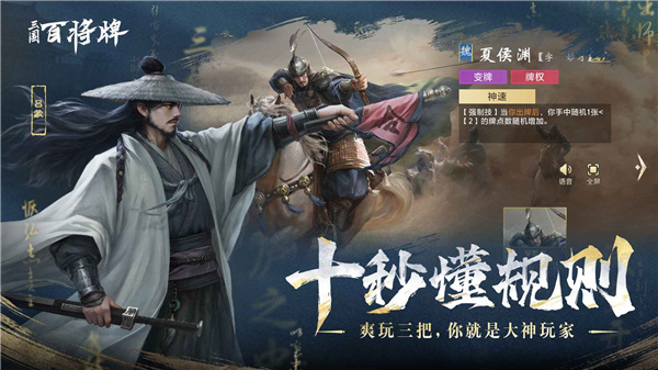三国百将牌截图2