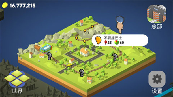 调度火车截图1
