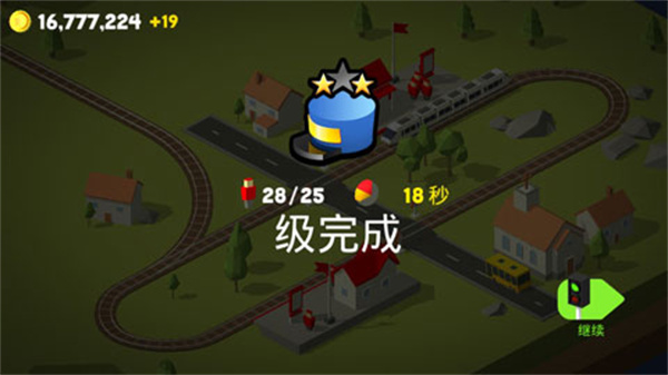 调度火车截图4