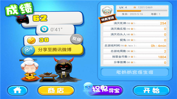 宫爆老奶奶截图3