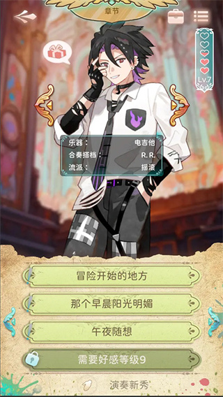 白键上的协奏曲:卡宏往事截图1