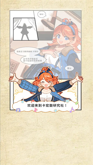 白键上的协奏曲:卡宏往事截图2