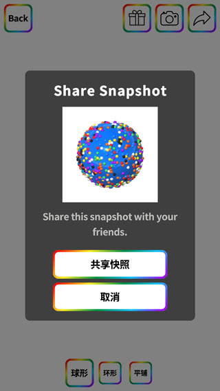 软泥模拟器截图3