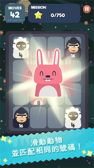 2048节奏截图2