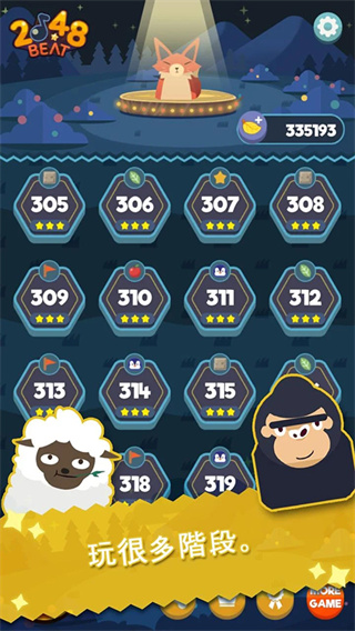 2048节奏截图3