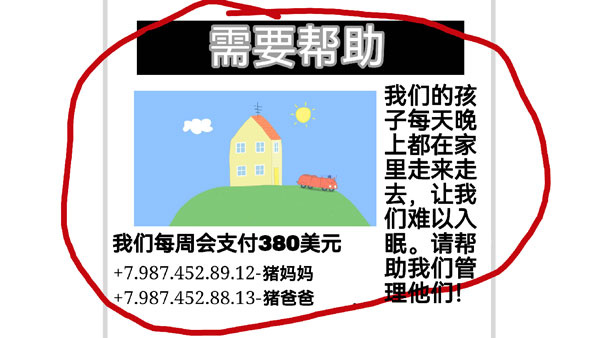 小猪佩奇的午夜后宫截图5