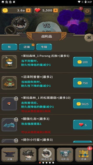 二十四颗心迷宫铁匠截图4