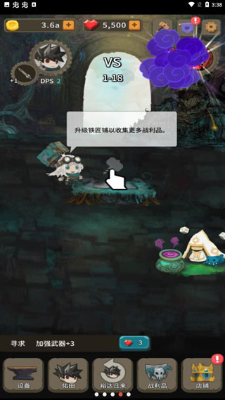二十四颗心迷宫铁匠截图2