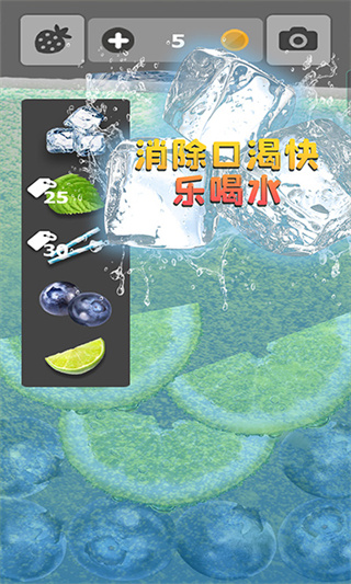 假装喝水模拟器截图4
