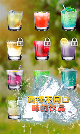 假装喝水模拟器截图2