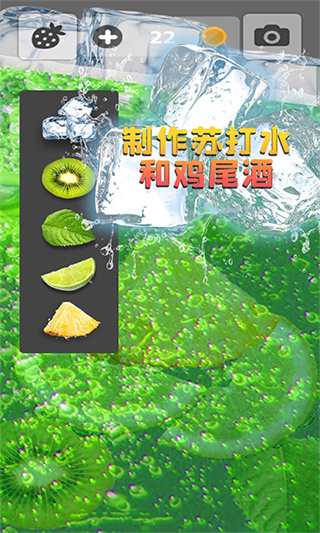 假装喝水模拟器截图3