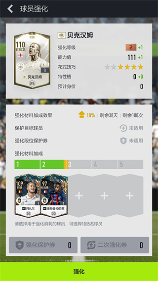 FIFA Online 4 M截图3