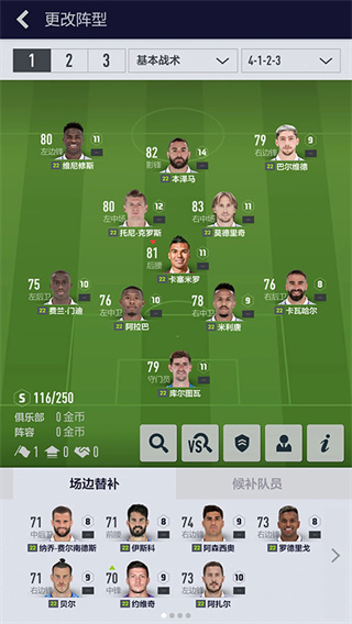 FIFA Online 4 M截图1