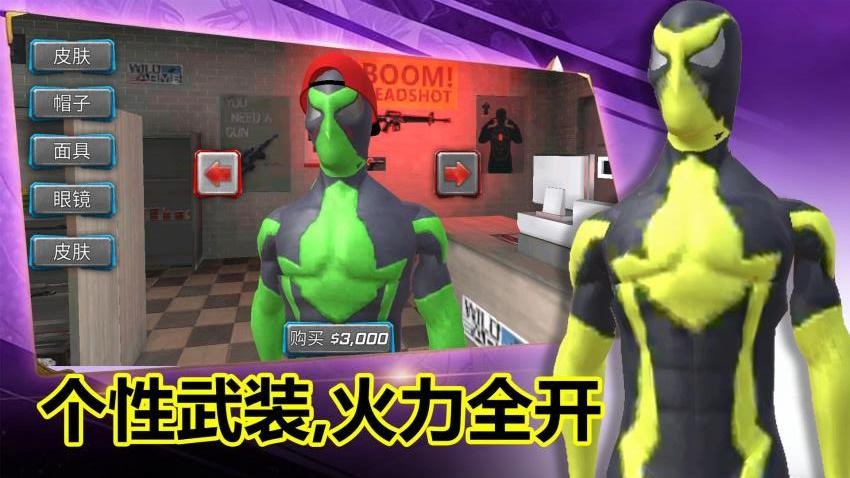 救援突击行动截图2