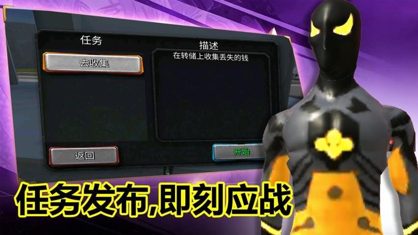 救援突击行动截图3