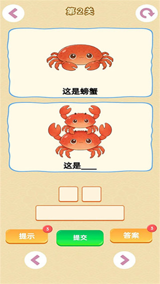 谐音梗截图1