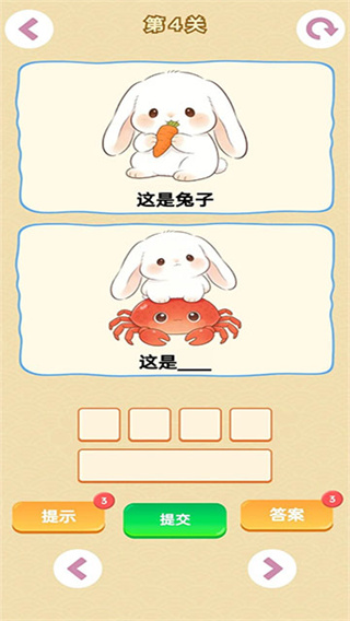谐音梗截图5