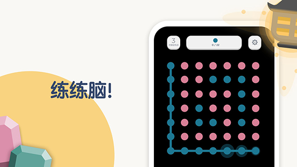 两点之间截图1