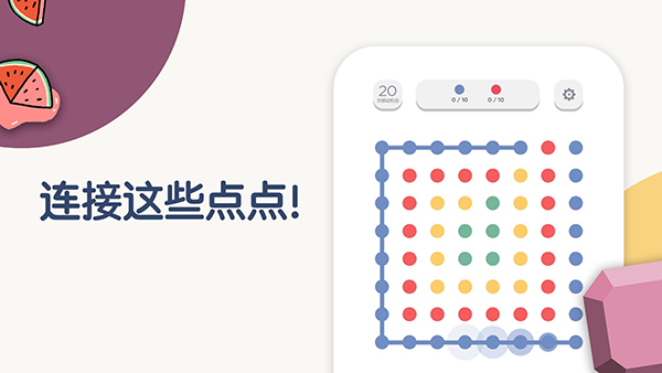 两点之间截图2