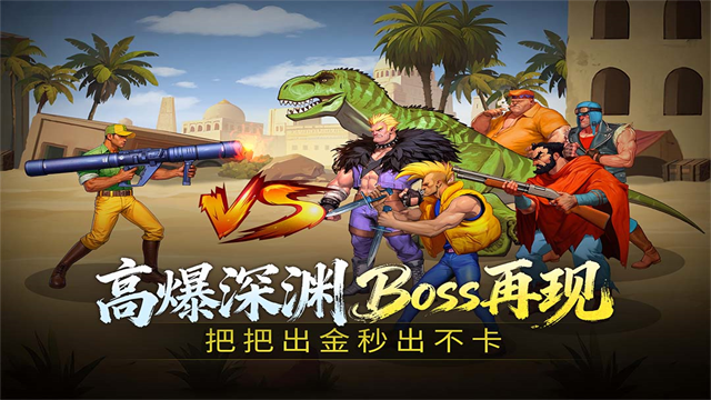 Xenozoic Tales截图3