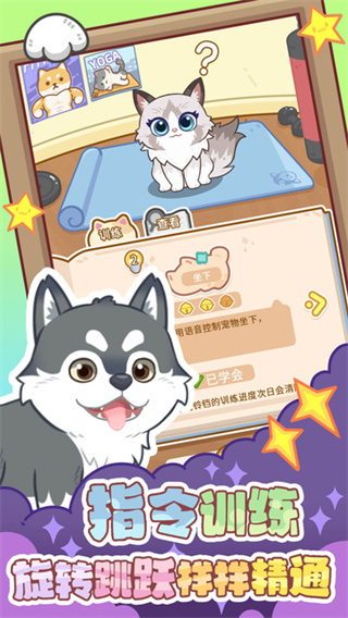 云爪星截图3
