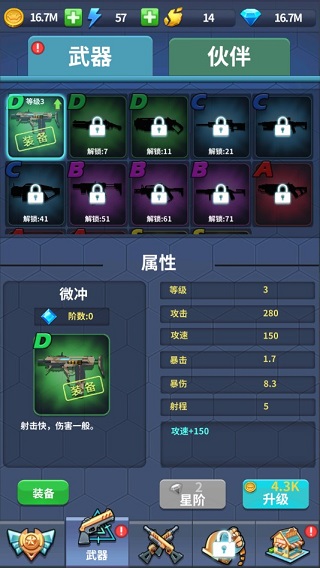疯狂僵尸快速射击截图4