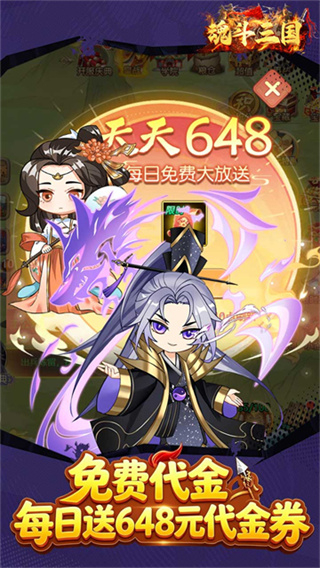 魂斗三国截图3