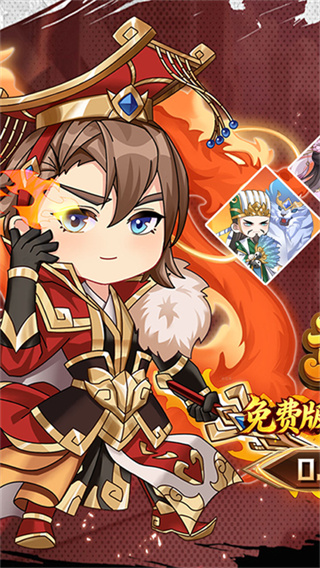 魂斗三国截图4
