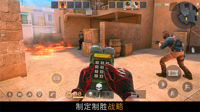 对峙2截图4