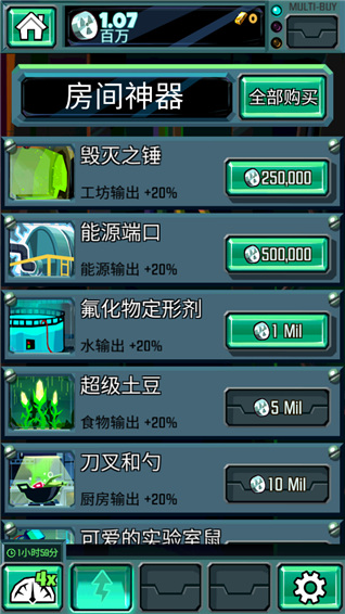 末日点击无限金币截图1