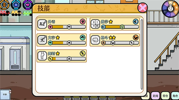 苍生截图2