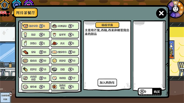 苍生截图3