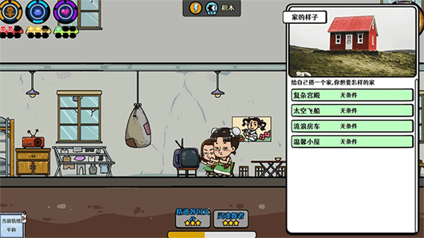 苍生截图5