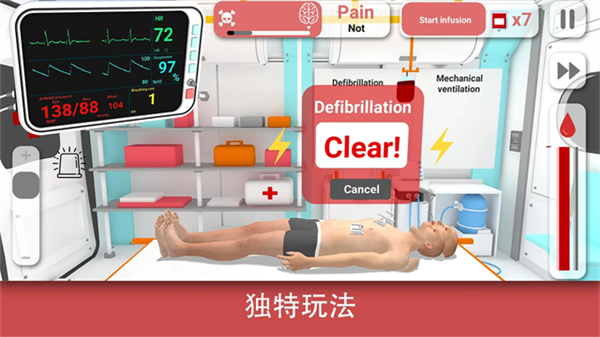真实医疗模拟器(Reanimation inc)截图4