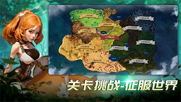 王国传承截图5