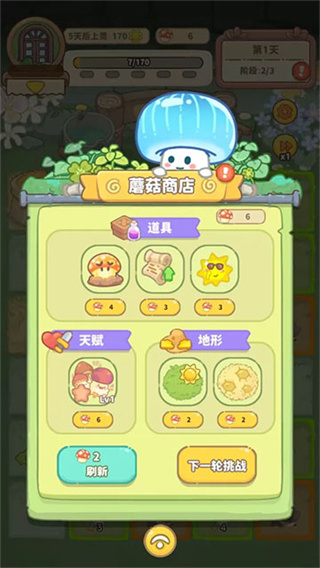 菌软软的装修手账截图5