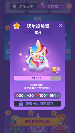 人满为患大亨截图1