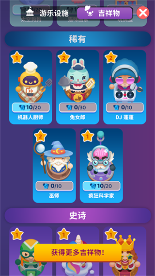 人满为患大亨截图5