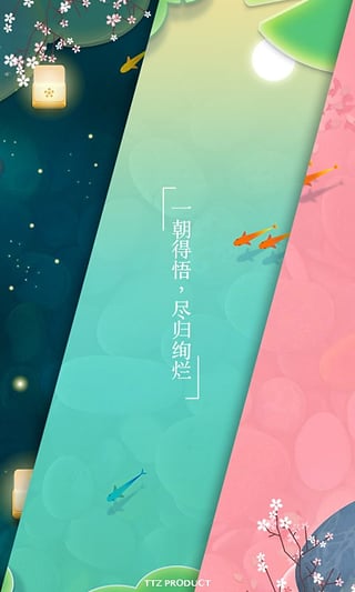 浅塘截图1
