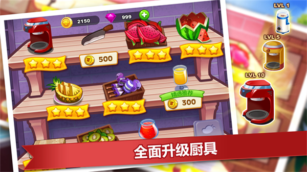 疯狂餐厅(cooking madness)截图1