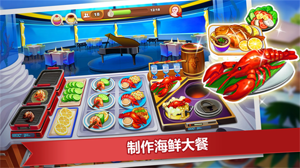 疯狂餐厅(cooking madness)截图5
