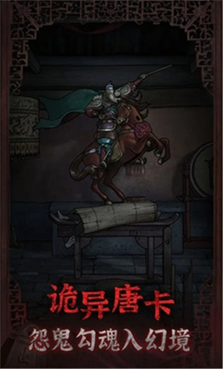封门村截图3