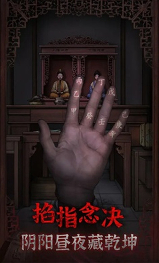 封门村截图2