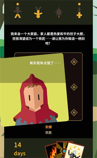 王权巫师截图2