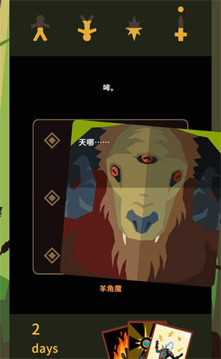 王权巫师截图5