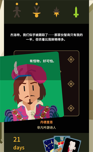 王权巫师截图4