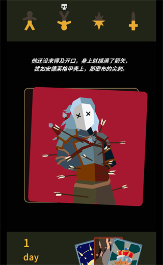 王权巫师截图3