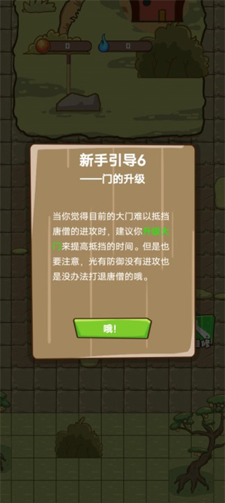 小妖快躺平截图2