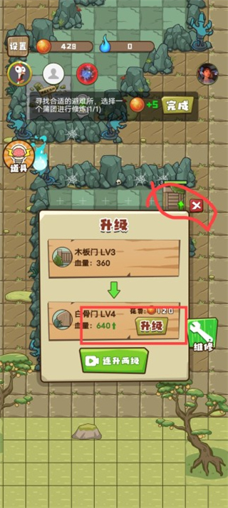 小妖快躺平截图1